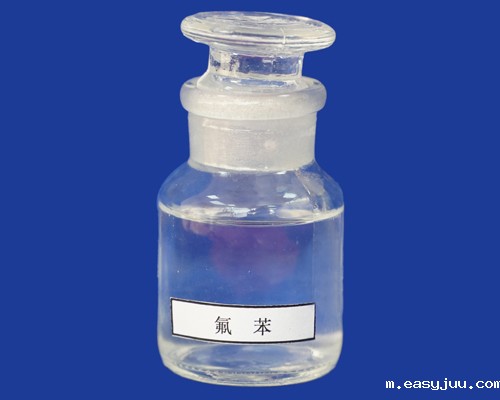 医药中间体氟苯